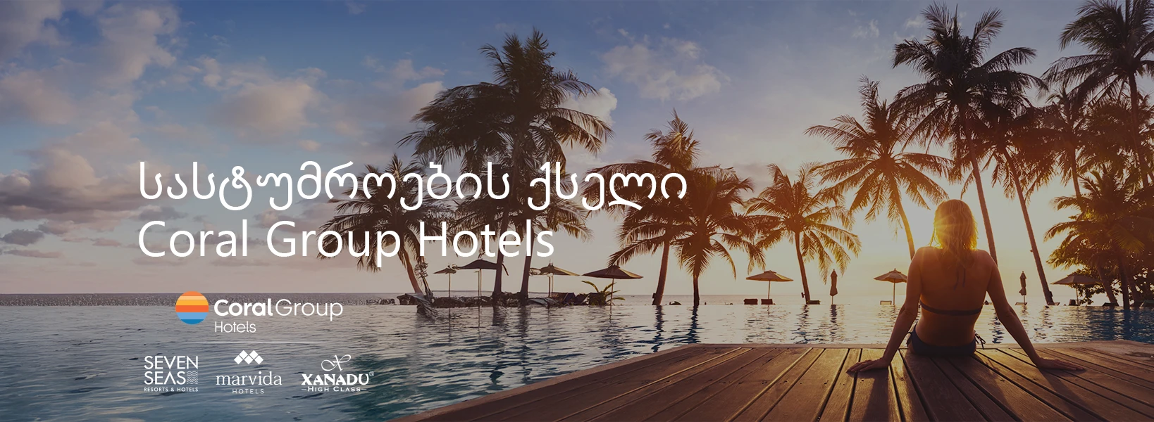 Coral Group Hotels - ფოტო 1