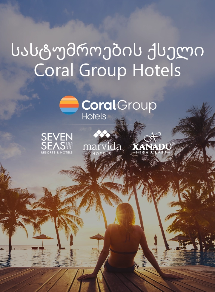 Coral Group Hotels - ფოტო 2