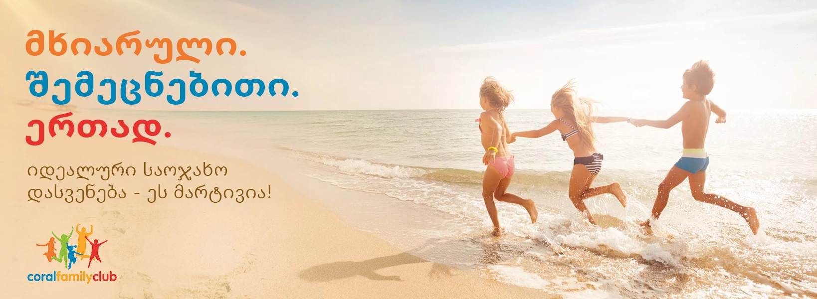 Coral Family Club - ფოტო 1